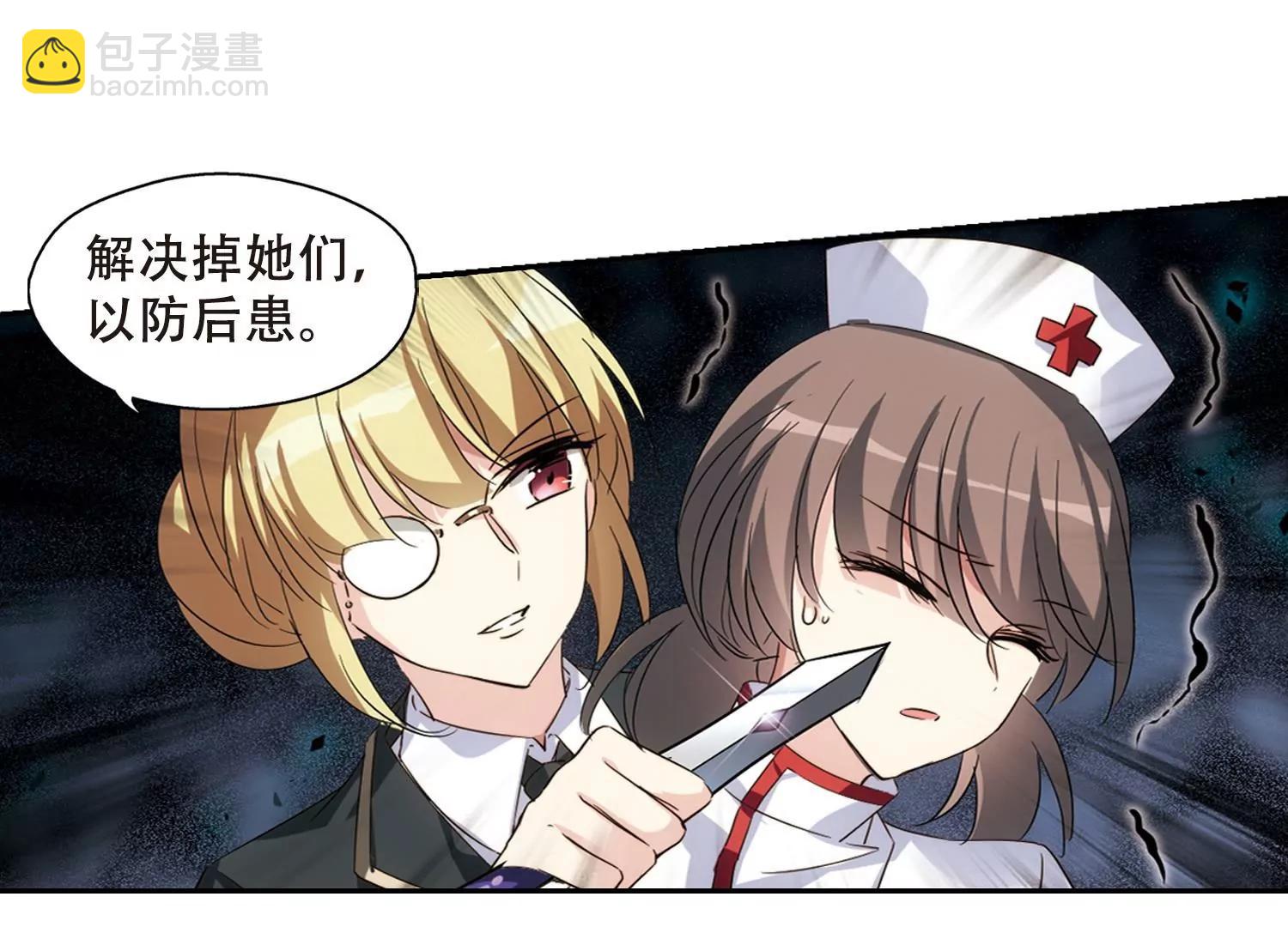 🍶穿越西元3000后 第622话  脱困1 第23页