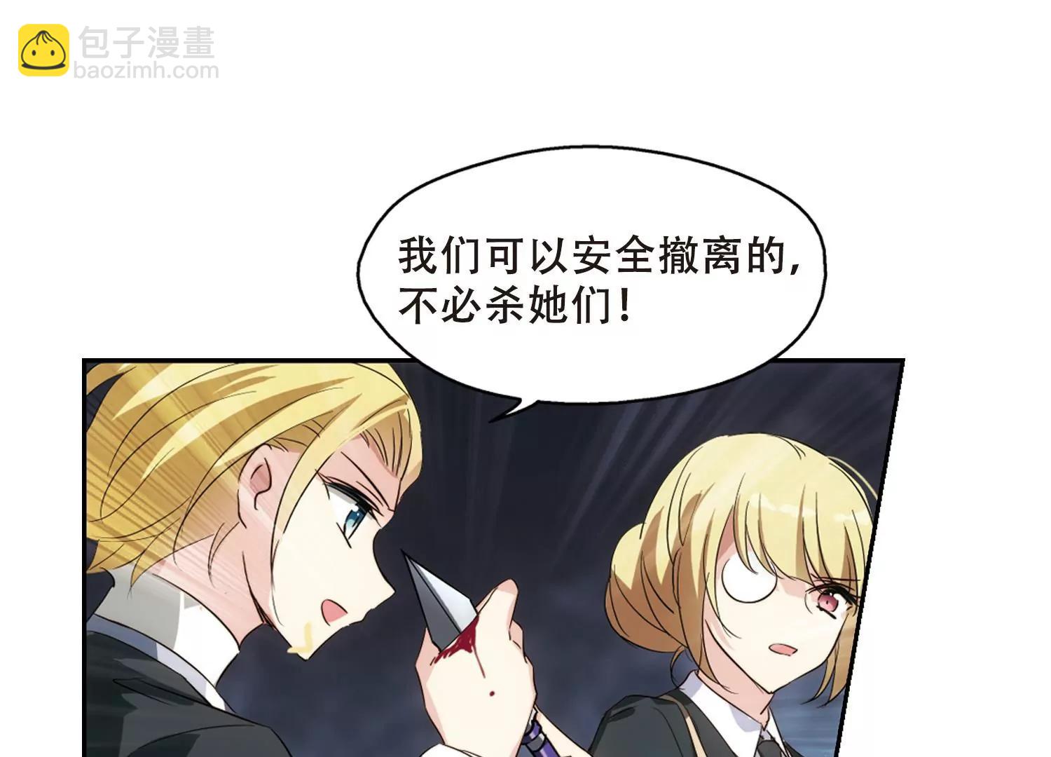 🍶穿越西元3000后 第622话  脱困1 第25页