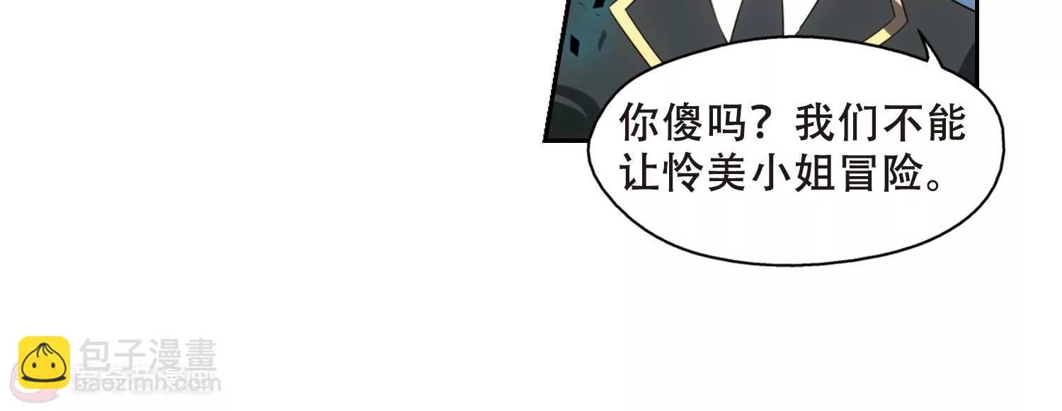 🍶穿越西元3000后 第622话  脱困1 第28页