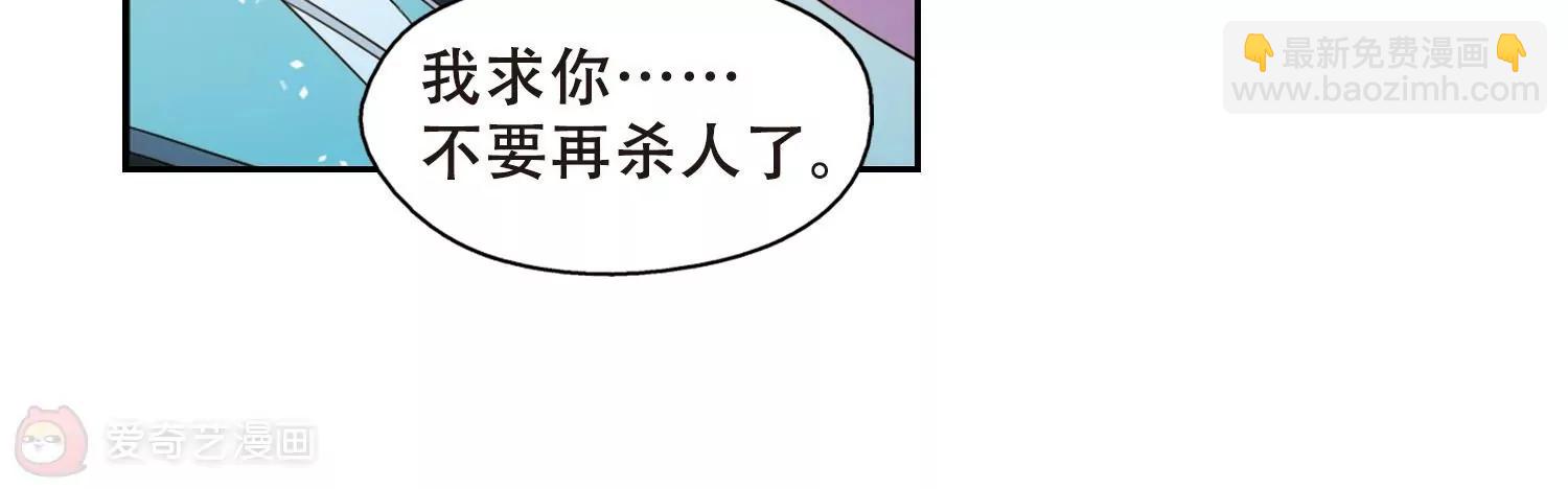 🍶穿越西元3000后 第622话  脱困1 第33页