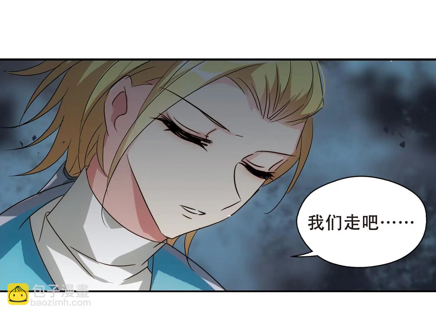 🍶穿越西元3000后 第622话  脱困1 第42页