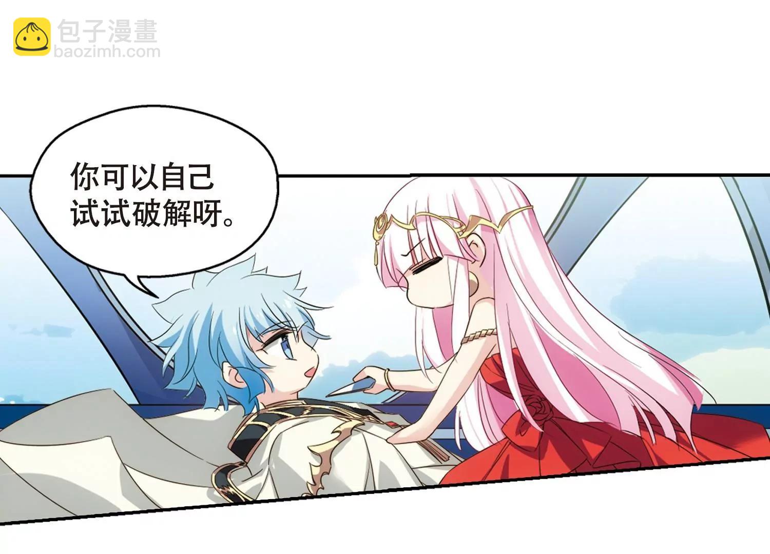 🍶穿越西元3000后 第624话  脱困3 第10页