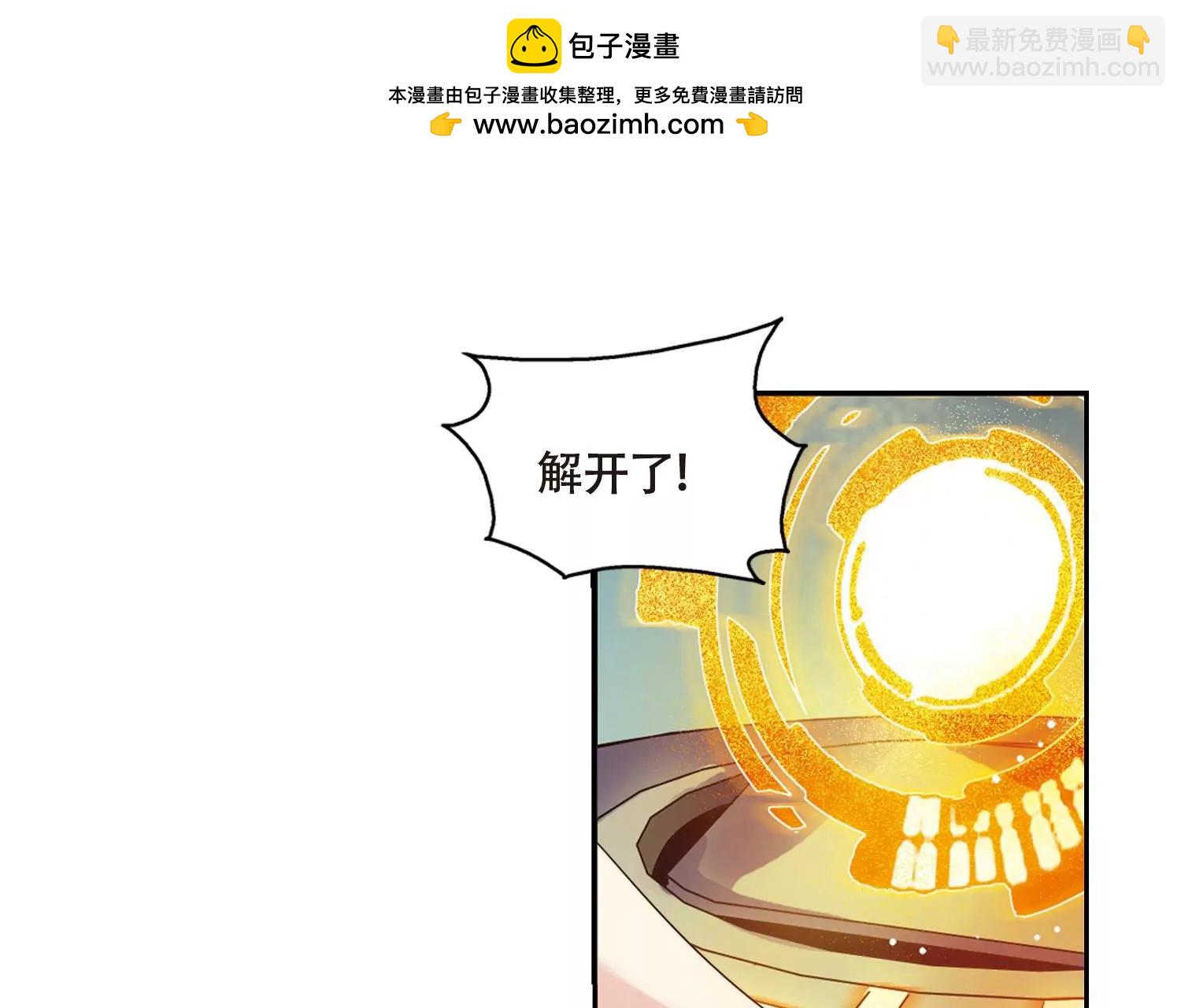 🍶穿越西元3000后 第624话  脱困3 第16页
