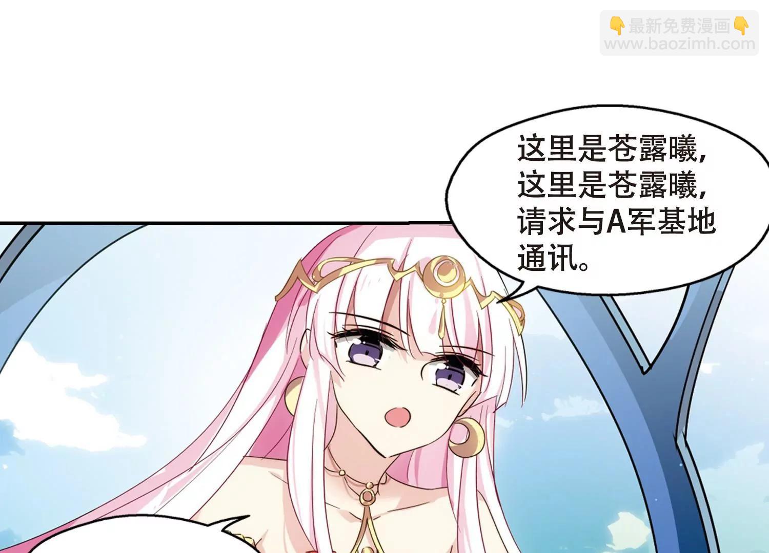 🍶穿越西元3000后 第624话  脱困3 第18页