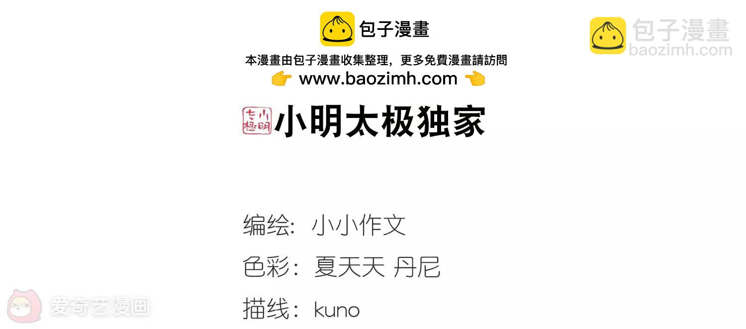 🍶穿越西元3000后 第624话  脱困3 第2页