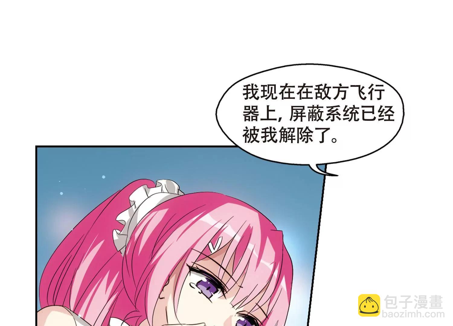 🍶穿越西元3000后 第624话  脱困3 第24页