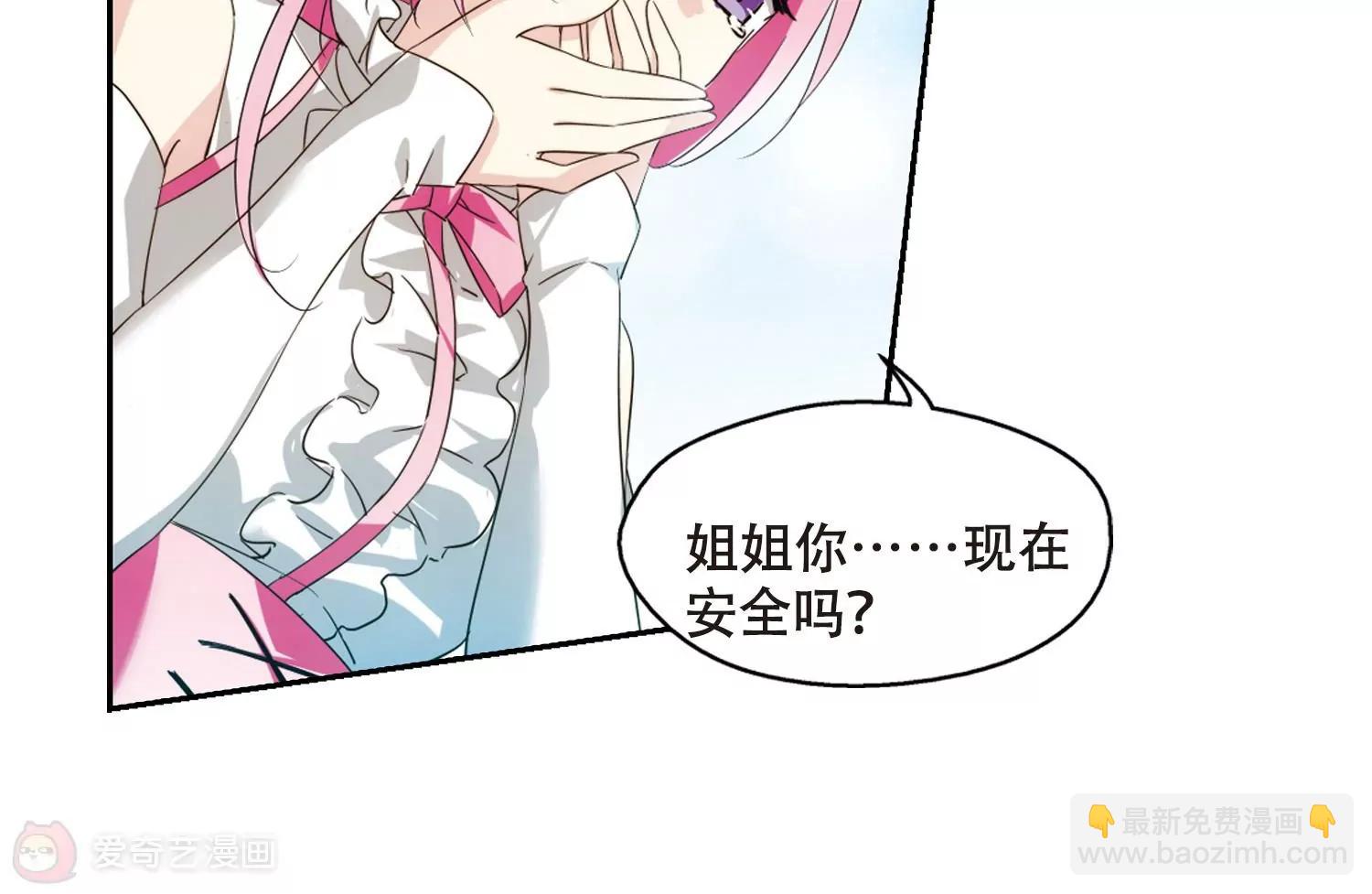 🍶穿越西元3000后 第624话  脱困3 第25页