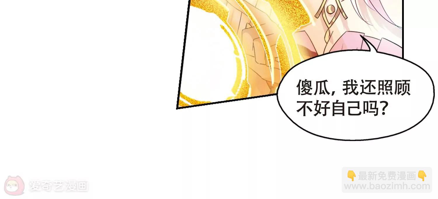 🍶穿越西元3000后 第624话  脱困3 第27页