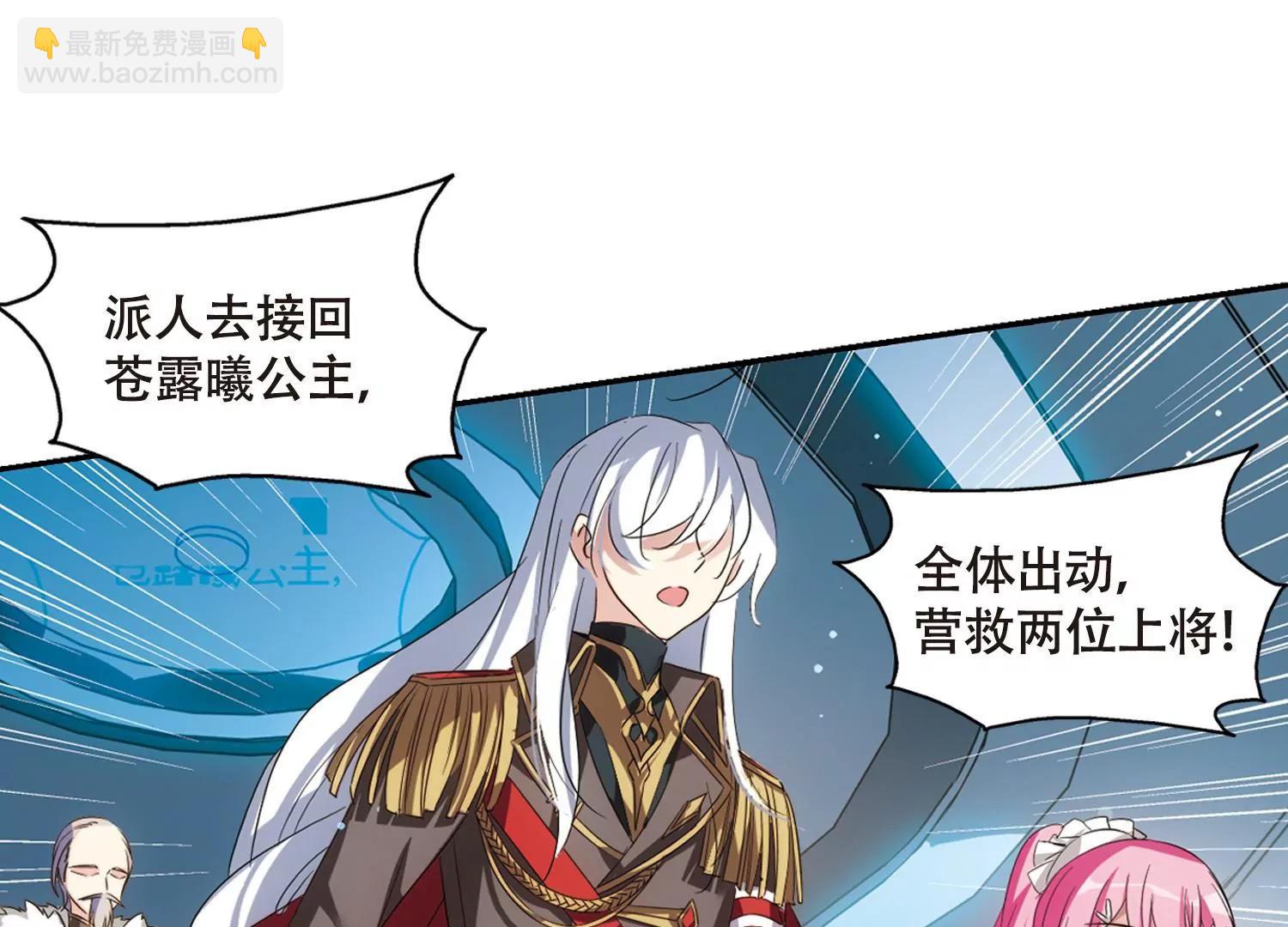 🍶穿越西元3000后 第624话  脱困3 第28页