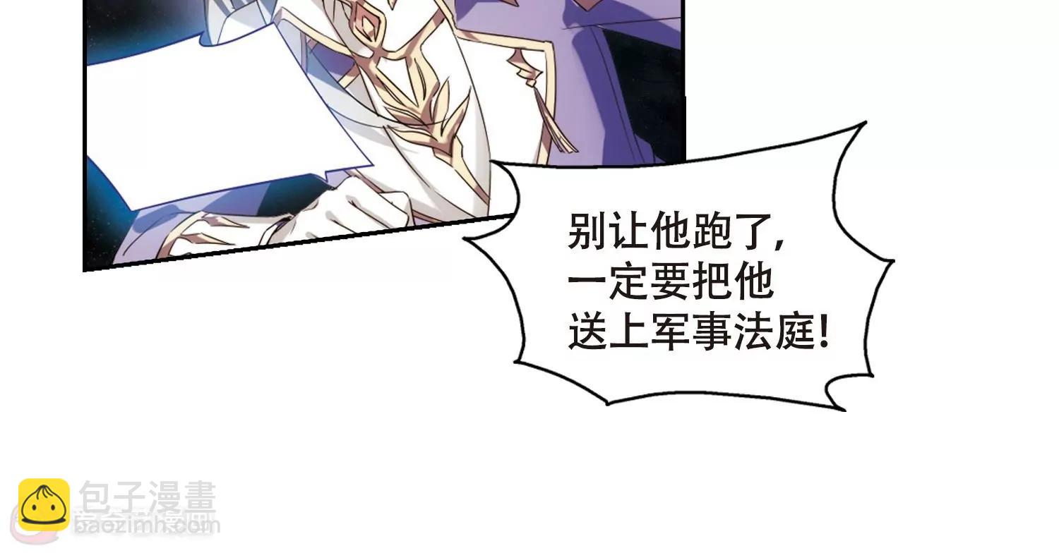 🍶穿越西元3000后 第624话  脱困3 第44页