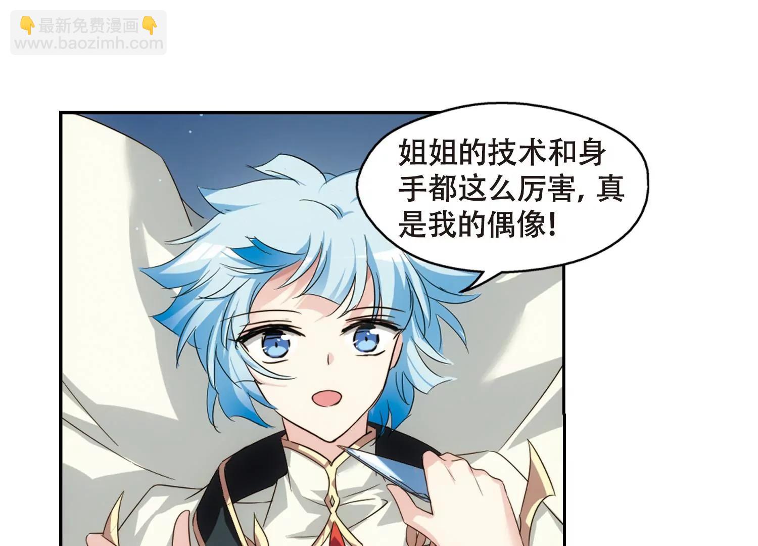 🍶穿越西元3000后 第624话  脱困3 第6页