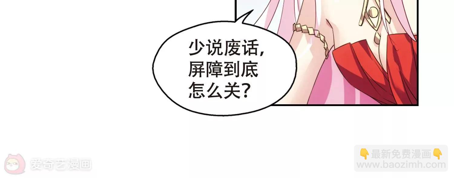 🍶穿越西元3000后 第624话  脱困3 第9页