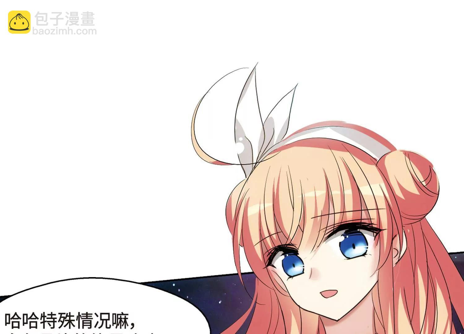 🍶穿越西元3000后 第626话  星空中的呼唤2 第17页