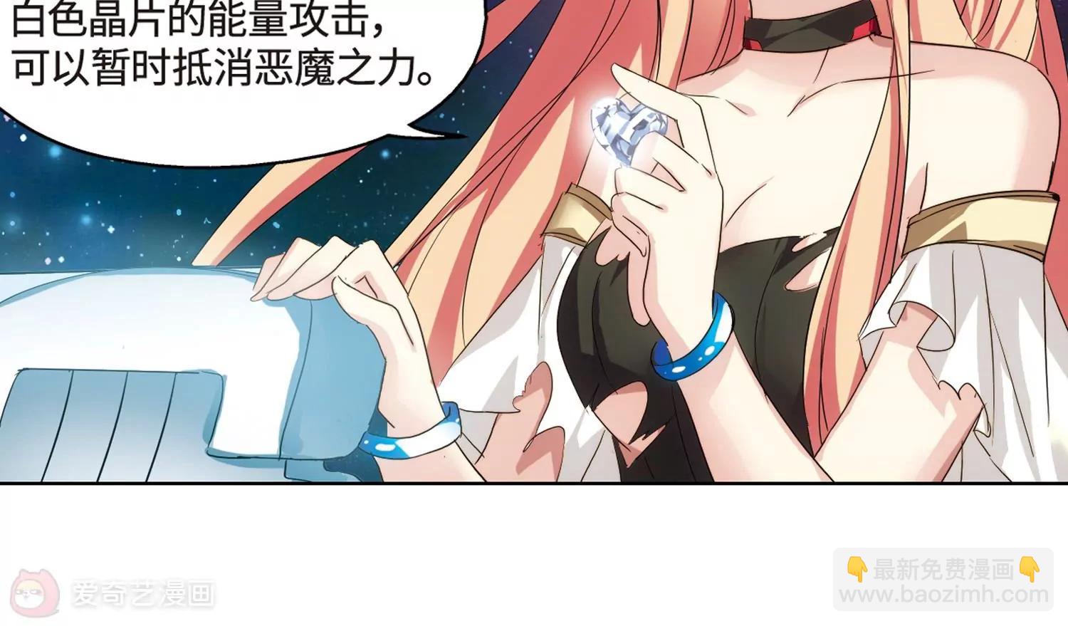 🍶穿越西元3000后 第626话  星空中的呼唤2 第18页