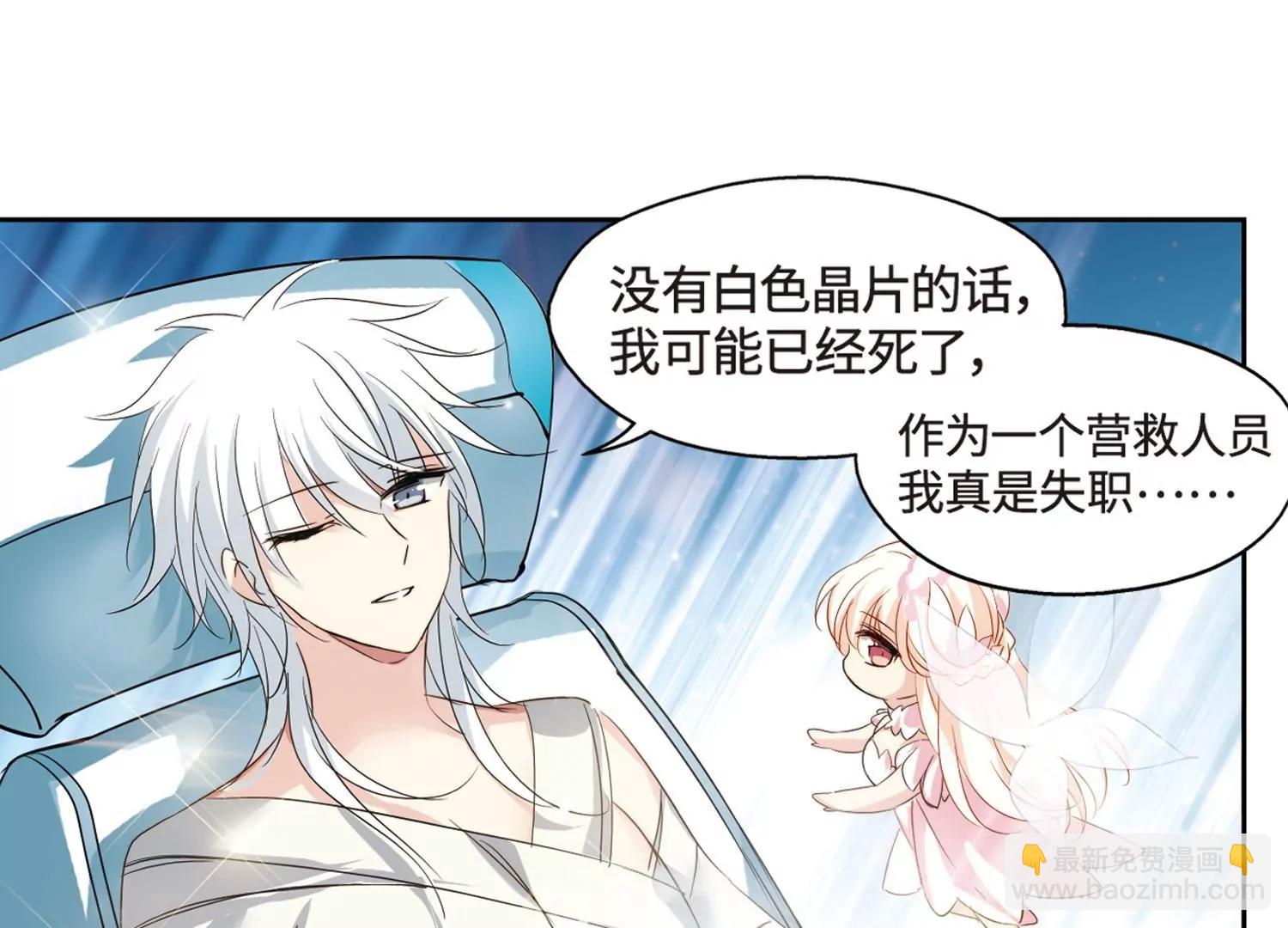 🍶穿越西元3000后 第626话  星空中的呼唤2 第19页