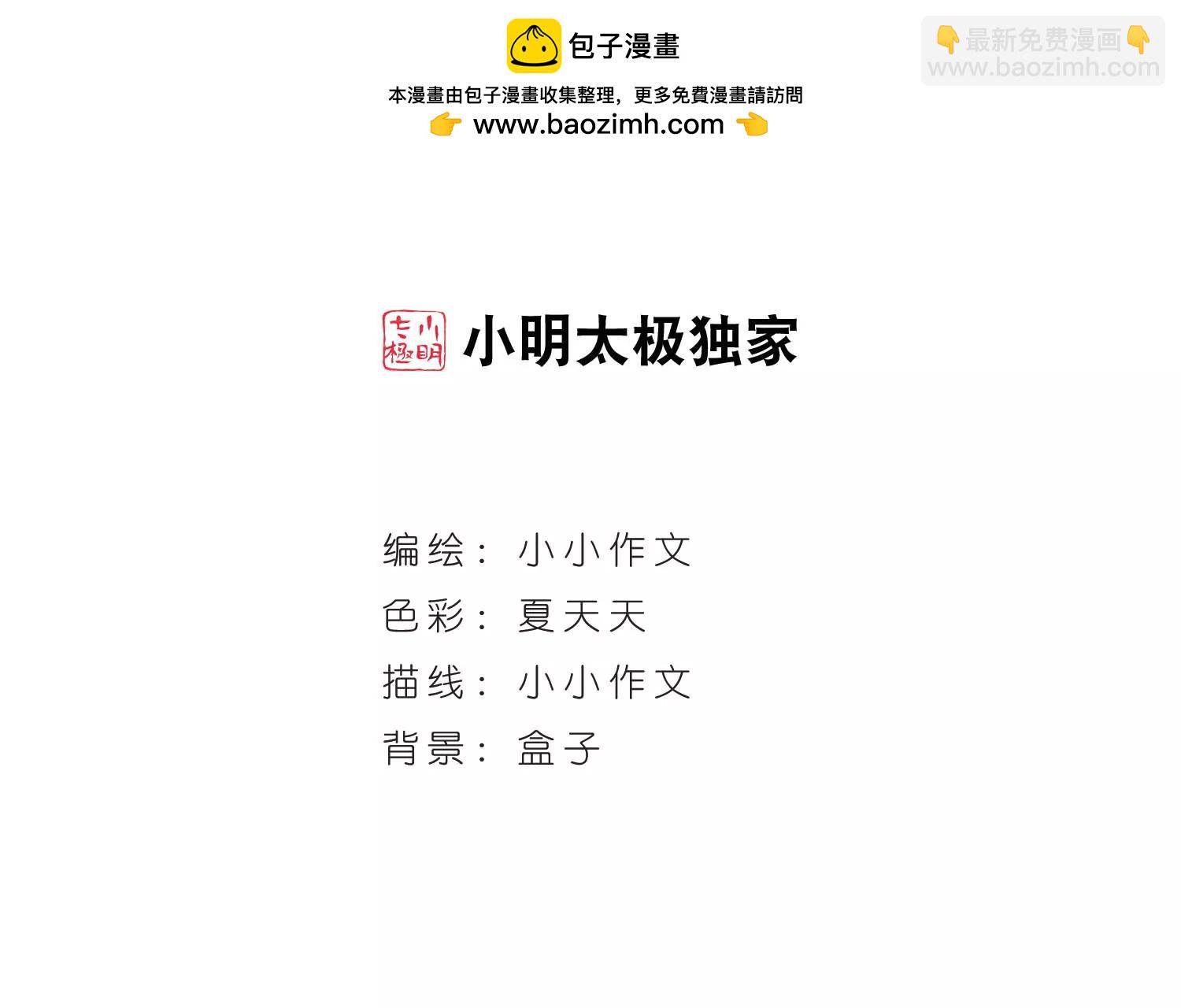 🍶穿越西元3000后 第626话  星空中的呼唤2 第2页