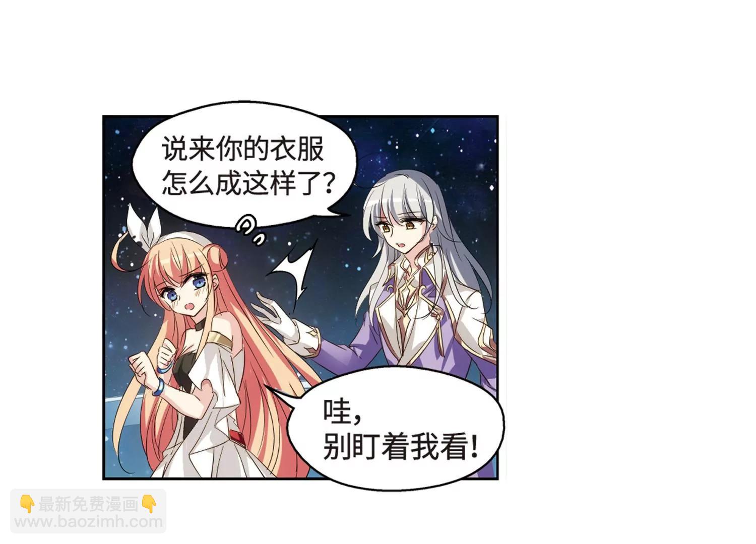 🍶穿越西元3000后 第626话  星空中的呼唤2 第21页