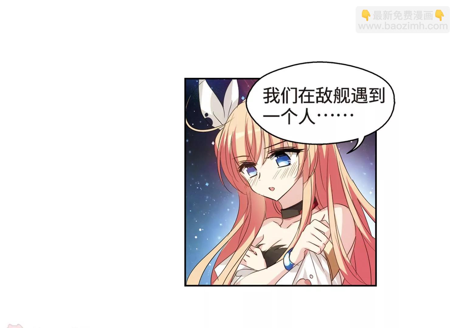 🍶穿越西元3000后 第626话  星空中的呼唤2 第23页