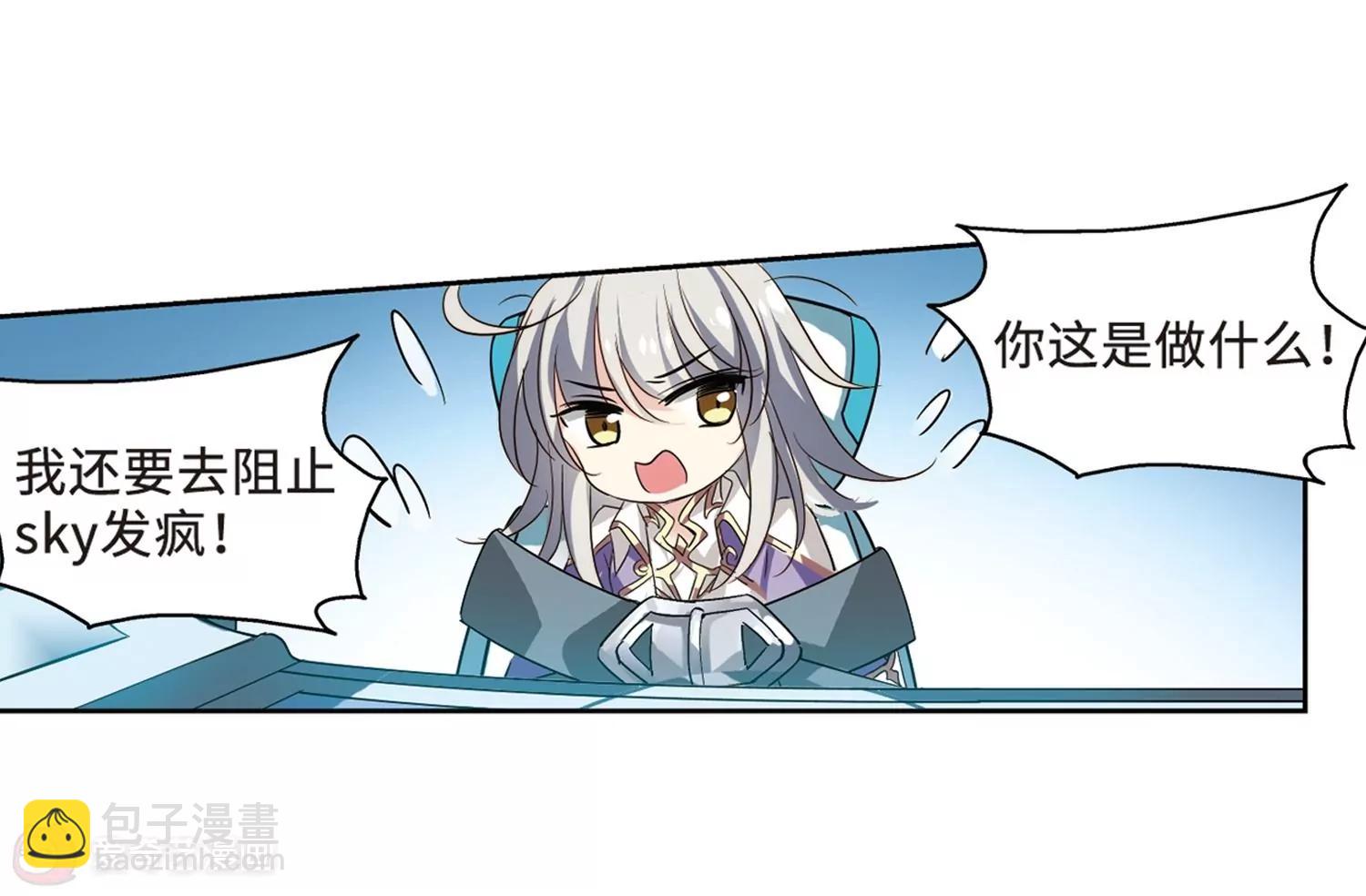 🍶穿越西元3000后 第626话  星空中的呼唤2 第29页
