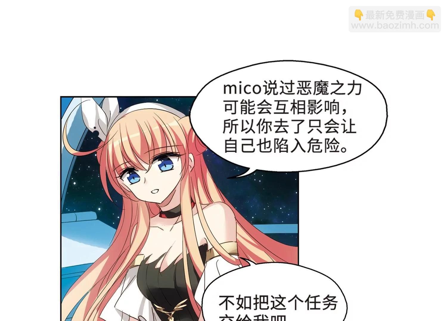 🍶穿越西元3000后 第626话  星空中的呼唤2 第30页