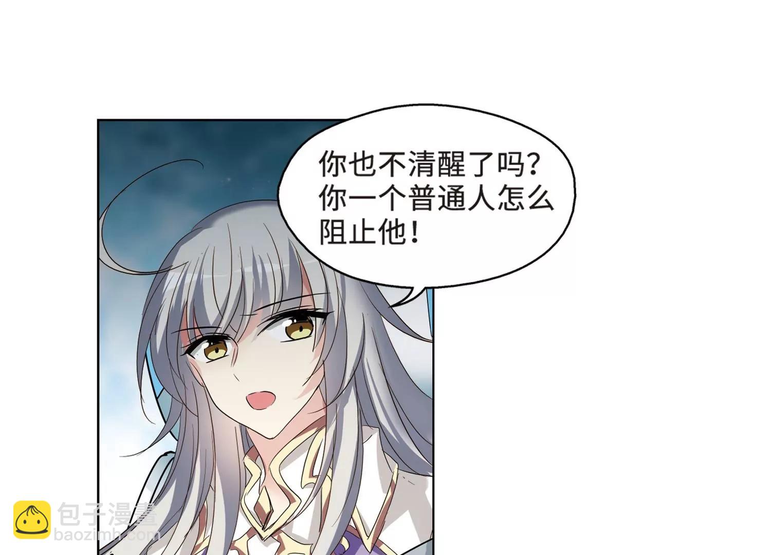 🍶穿越西元3000后 第626话  星空中的呼唤2 第34页
