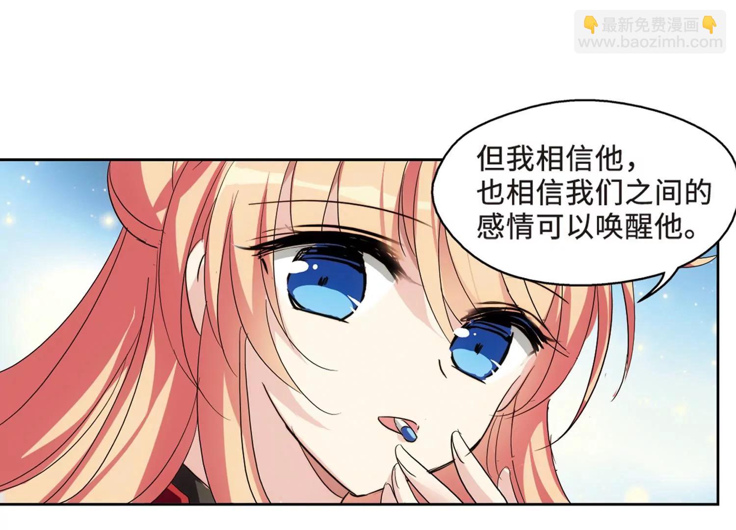 🍶穿越西元3000后 第626话  星空中的呼唤2 第38页