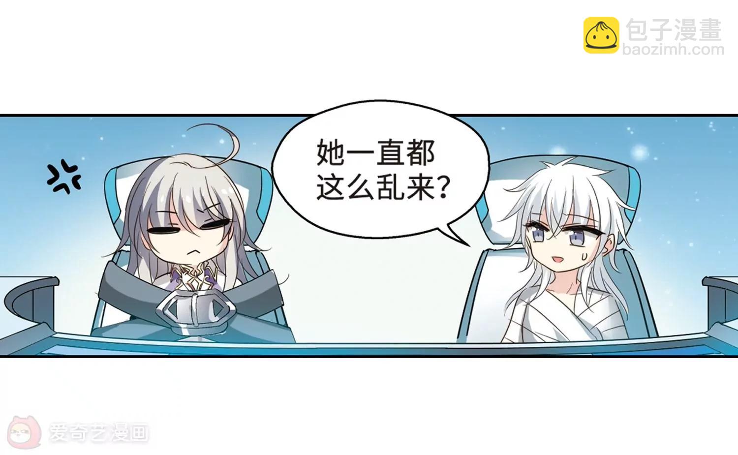 🍶穿越西元3000后 第626话  星空中的呼唤2 第40页