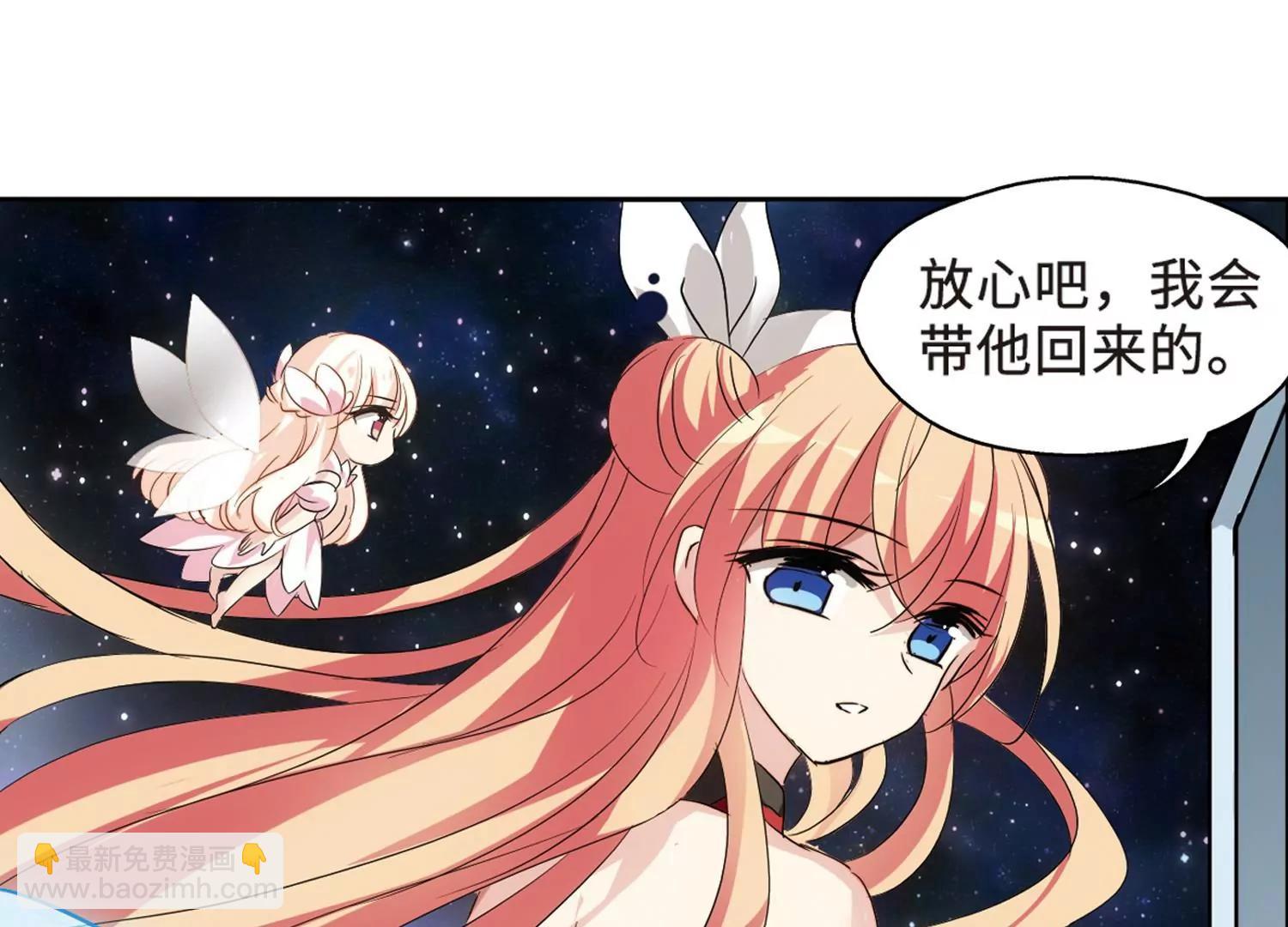 🍶穿越西元3000后 第626话  星空中的呼唤2 第41页