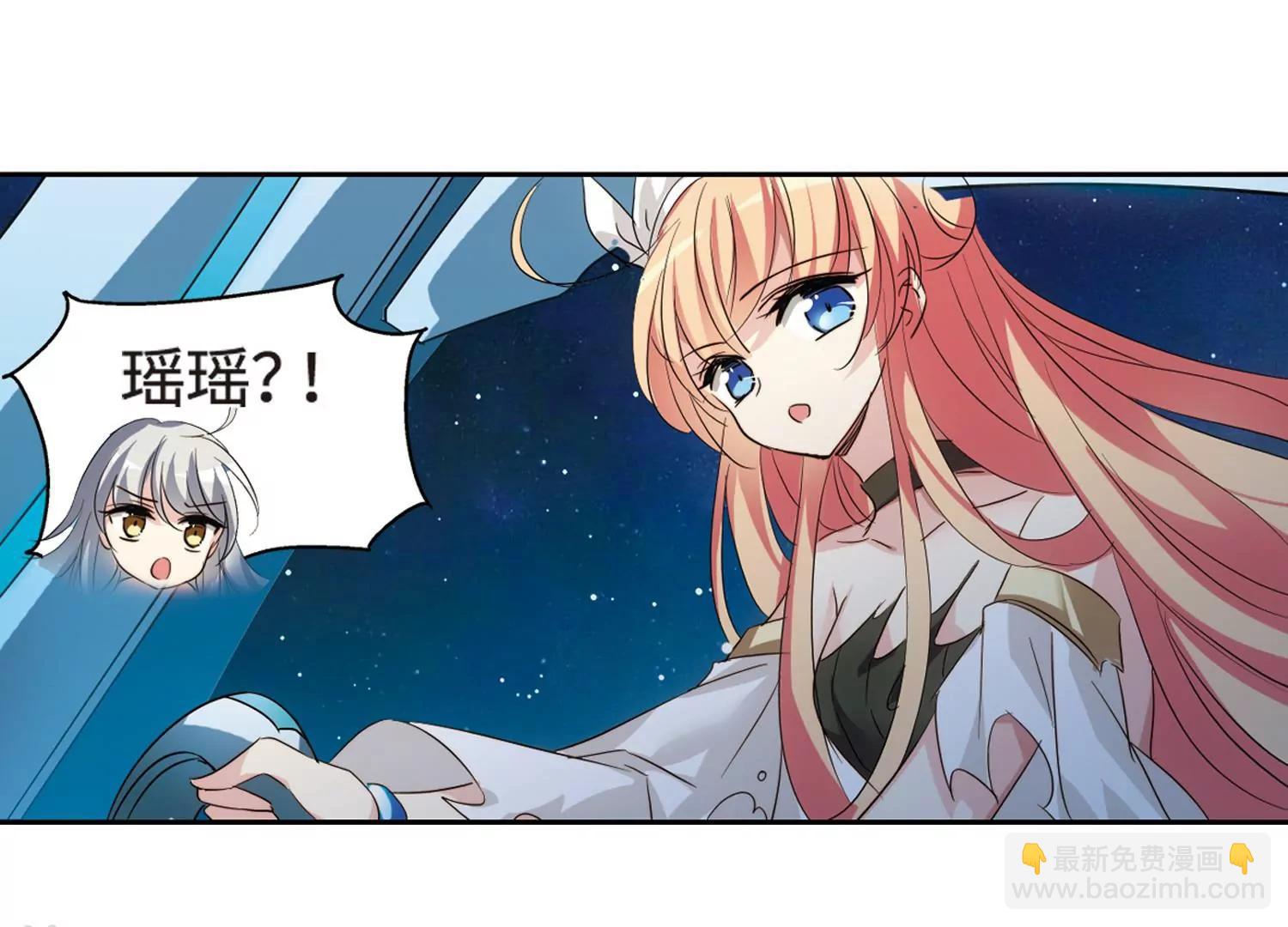 🍶穿越西元3000后 第626话  星空中的呼唤2 第9页