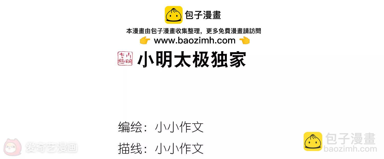 🍶穿越西元3000后 第628话  战火的终焉1 第2页