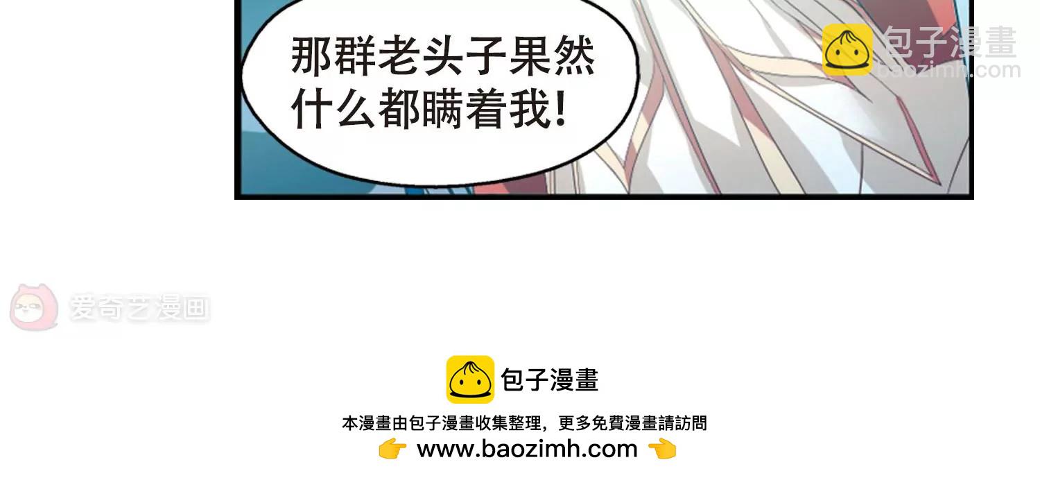 🍶穿越西元3000后 第628话  战火的终焉1 第50页