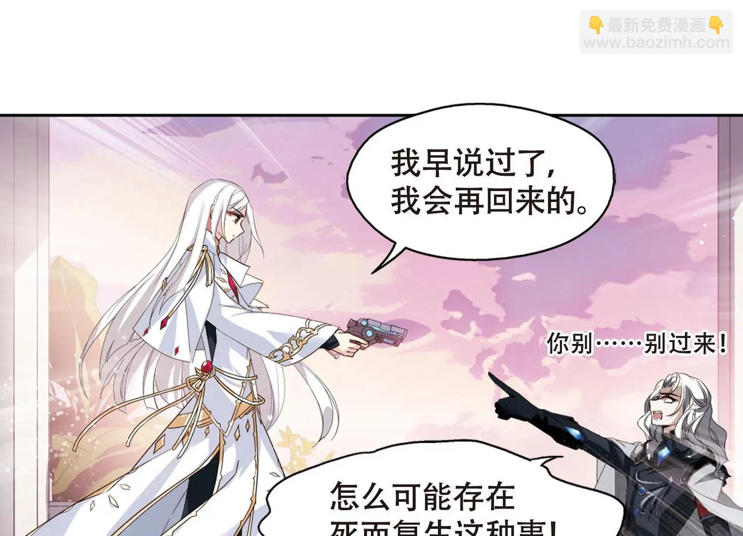 🍶穿越西元3000后 第630话  奎德的末路1 第11页
