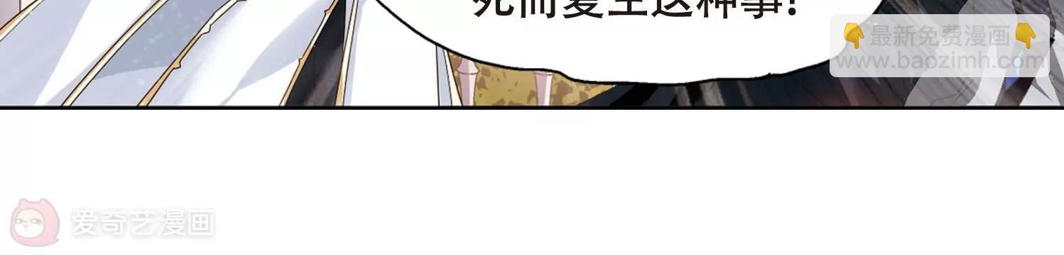 🍶穿越西元3000后 第630话  奎德的末路1 第12页