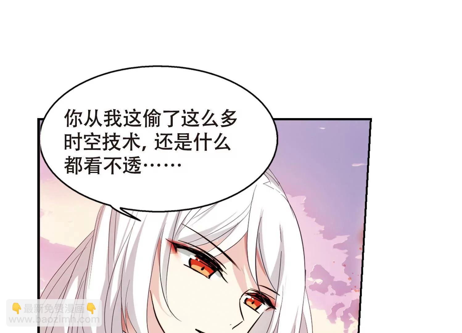 🍶穿越西元3000后 第630话  奎德的末路1 第13页