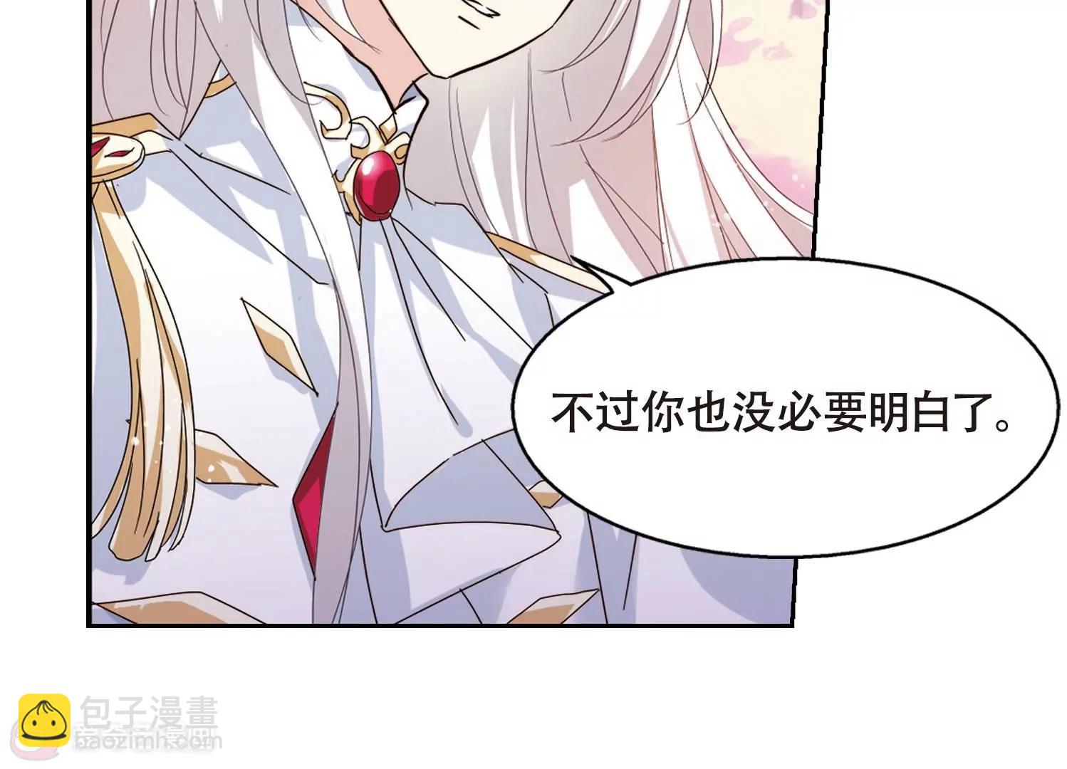 🍶穿越西元3000后 第630话  奎德的末路1 第14页