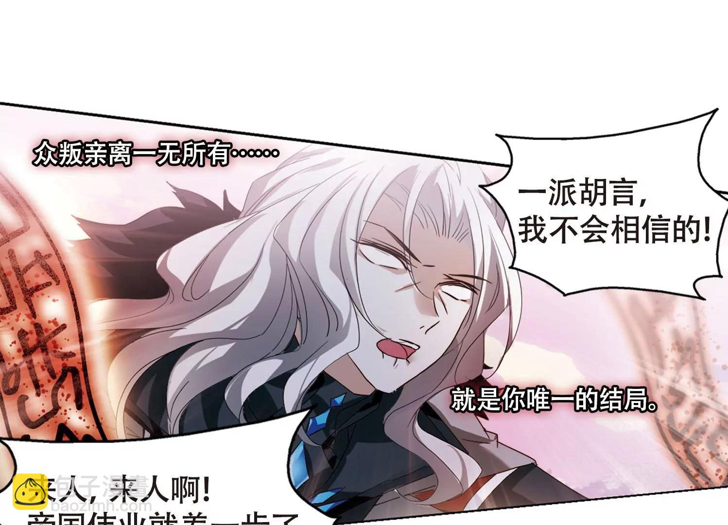 🍶穿越西元3000后 第630话  奎德的末路1 第19页