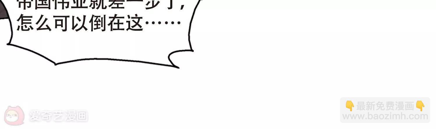 🍶穿越西元3000后 第630话  奎德的末路1 第20页