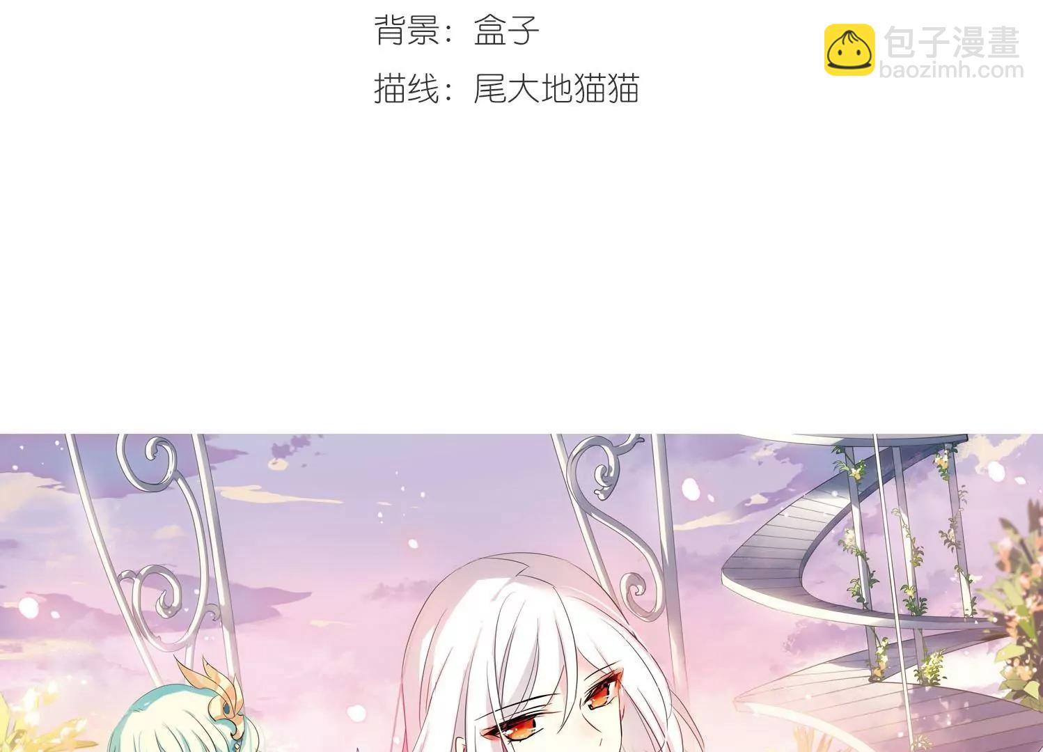 🍶穿越西元3000后 第630话  奎德的末路1 第3页