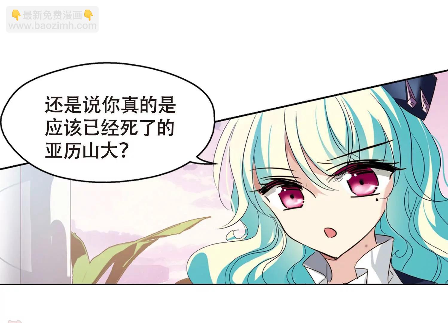 🍶穿越西元3000后 第630话  奎德的末路1 第40页