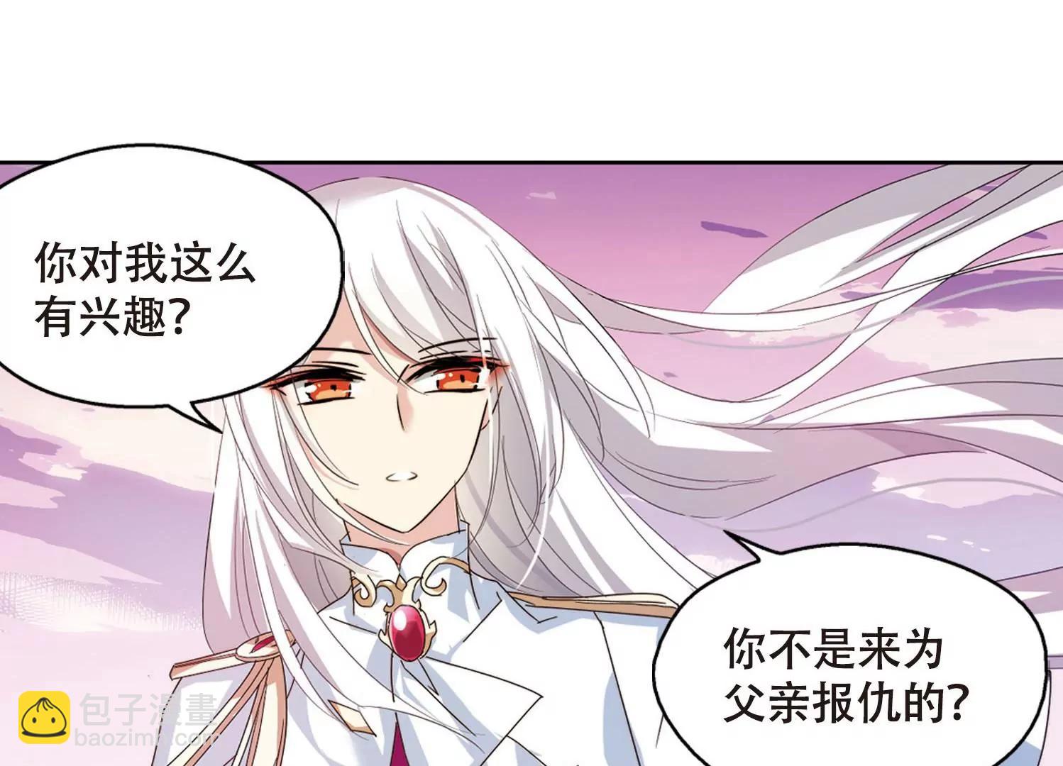 🍶穿越西元3000后 第630话  奎德的末路1 第42页
