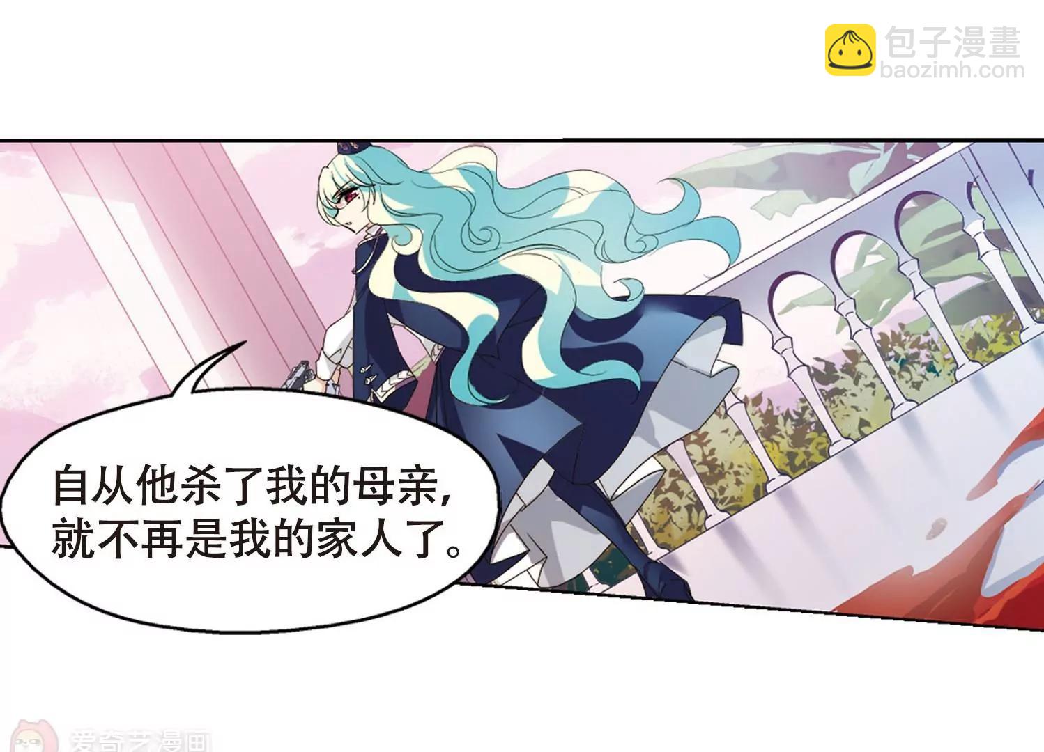 🍶穿越西元3000后 第630话  奎德的末路1 第44页