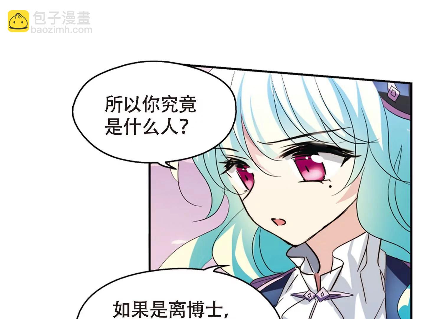 🍶穿越西元3000后 第630话  奎德的末路1 第48页