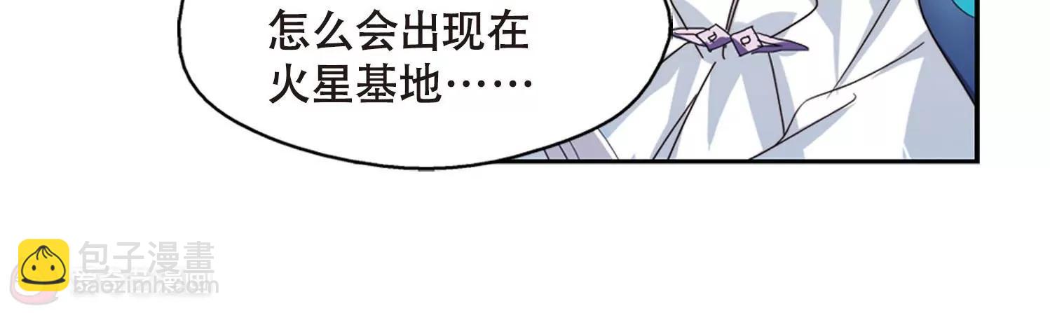 🍶穿越西元3000后 第630话  奎德的末路1 第49页