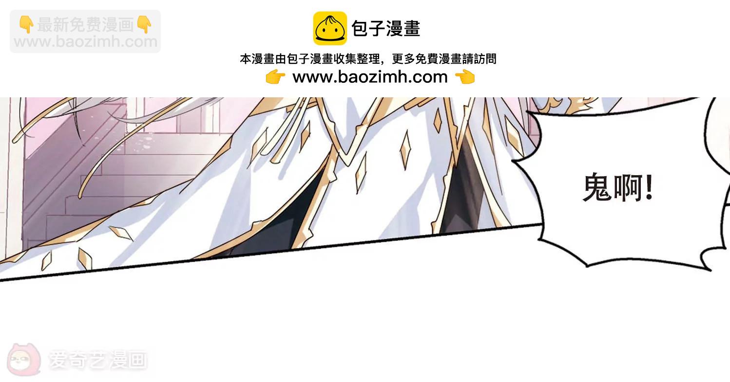 🍶穿越西元3000后 第630话  奎德的末路1 第8页