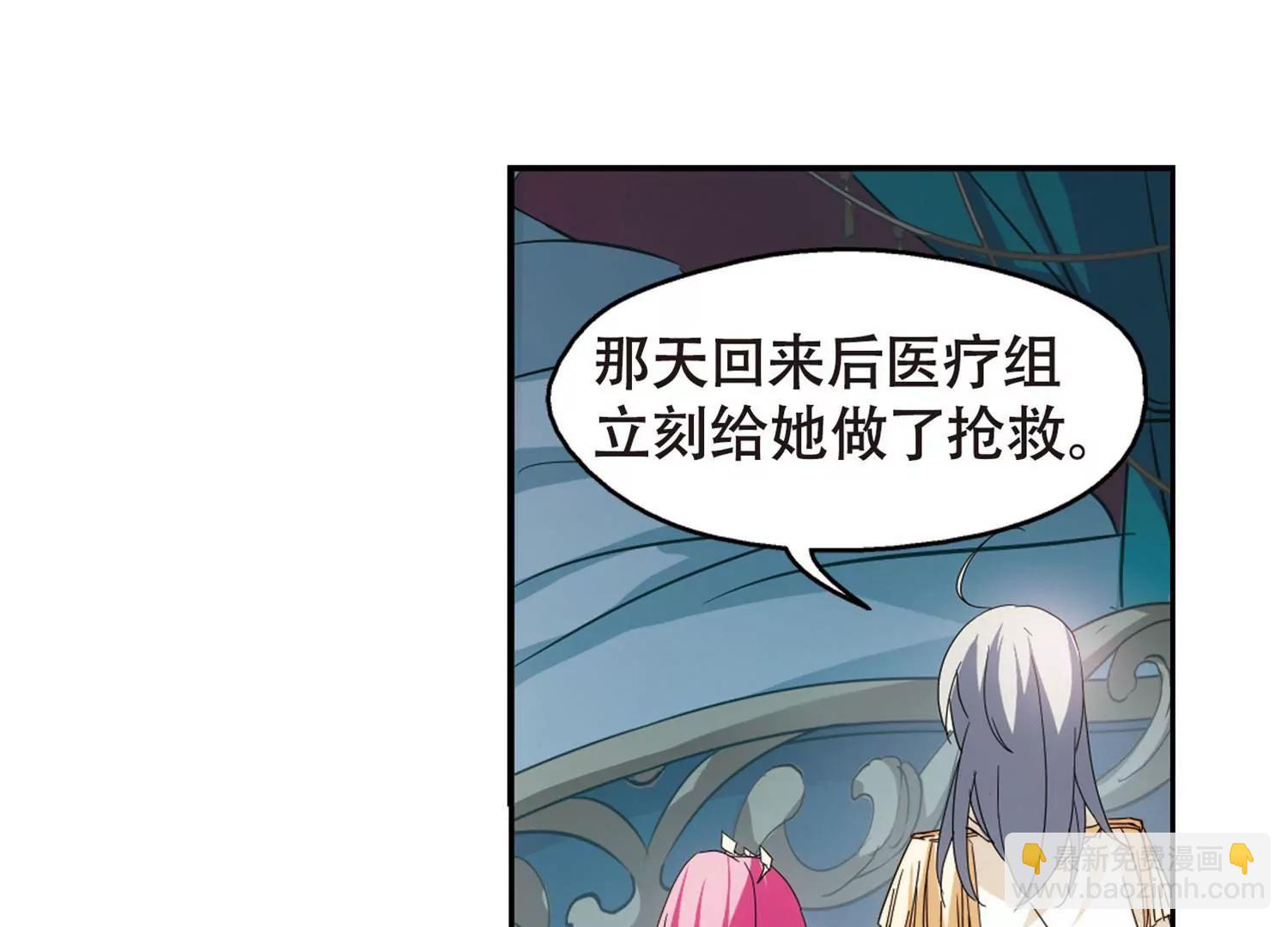 🍶穿越西元3000后 第632话  烛光与水晶鞋1 第17页