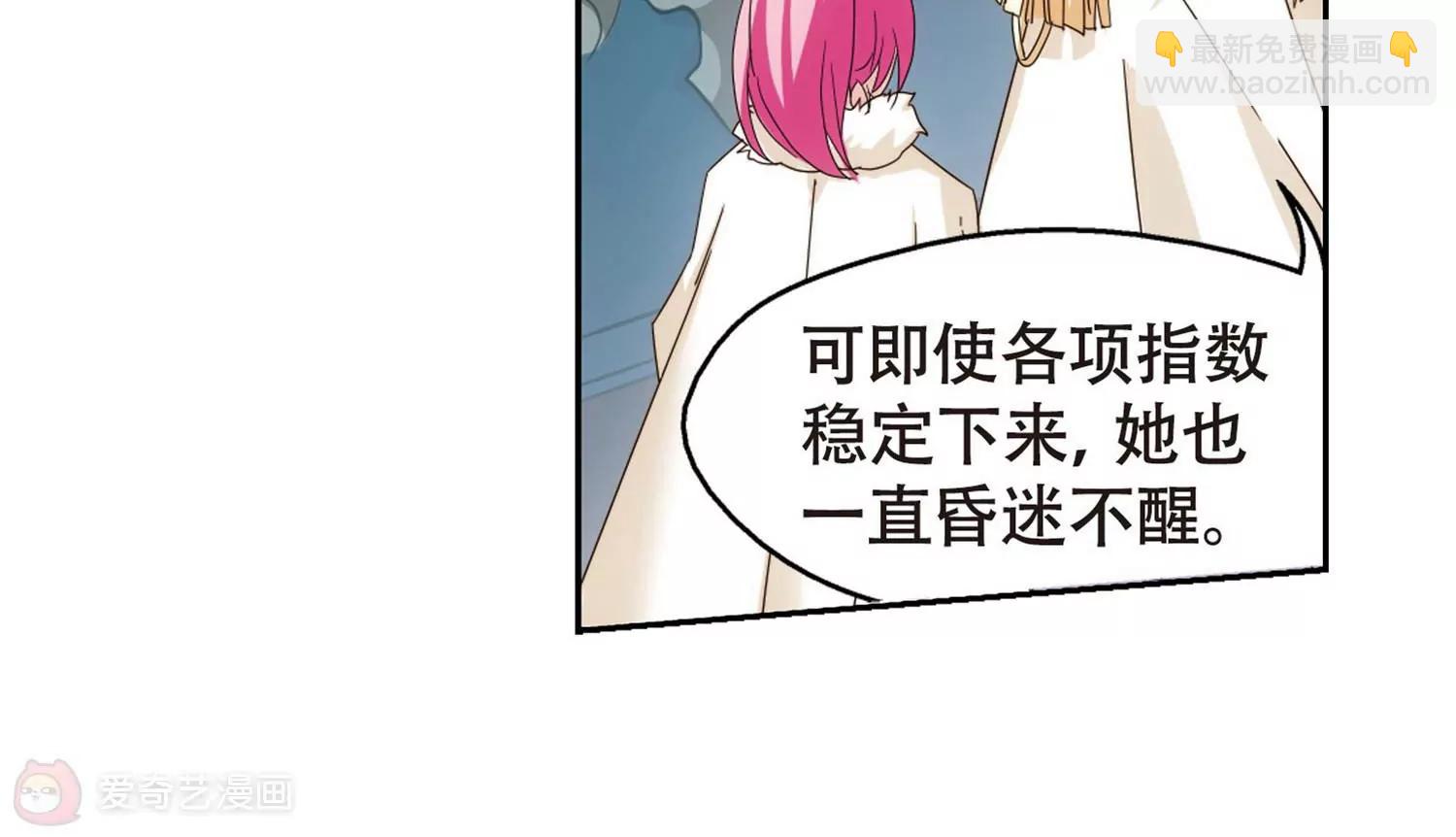 🍶穿越西元3000后 第632话  烛光与水晶鞋1 第18页