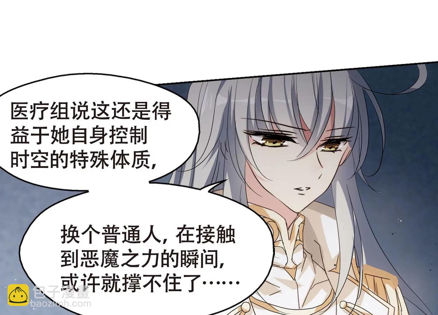 🍶穿越西元3000后 第632话  烛光与水晶鞋1 第19页