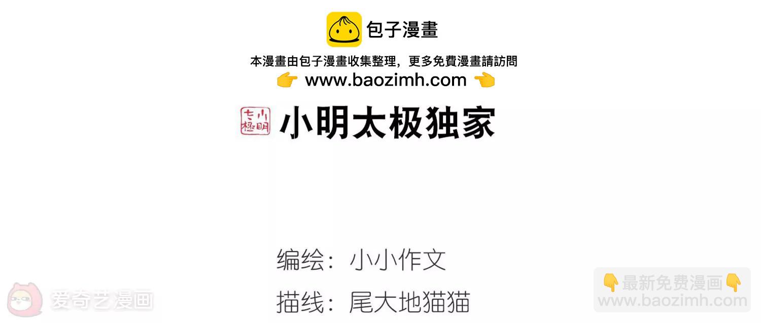 🍶穿越西元3000后 第632话  烛光与水晶鞋1 第2页