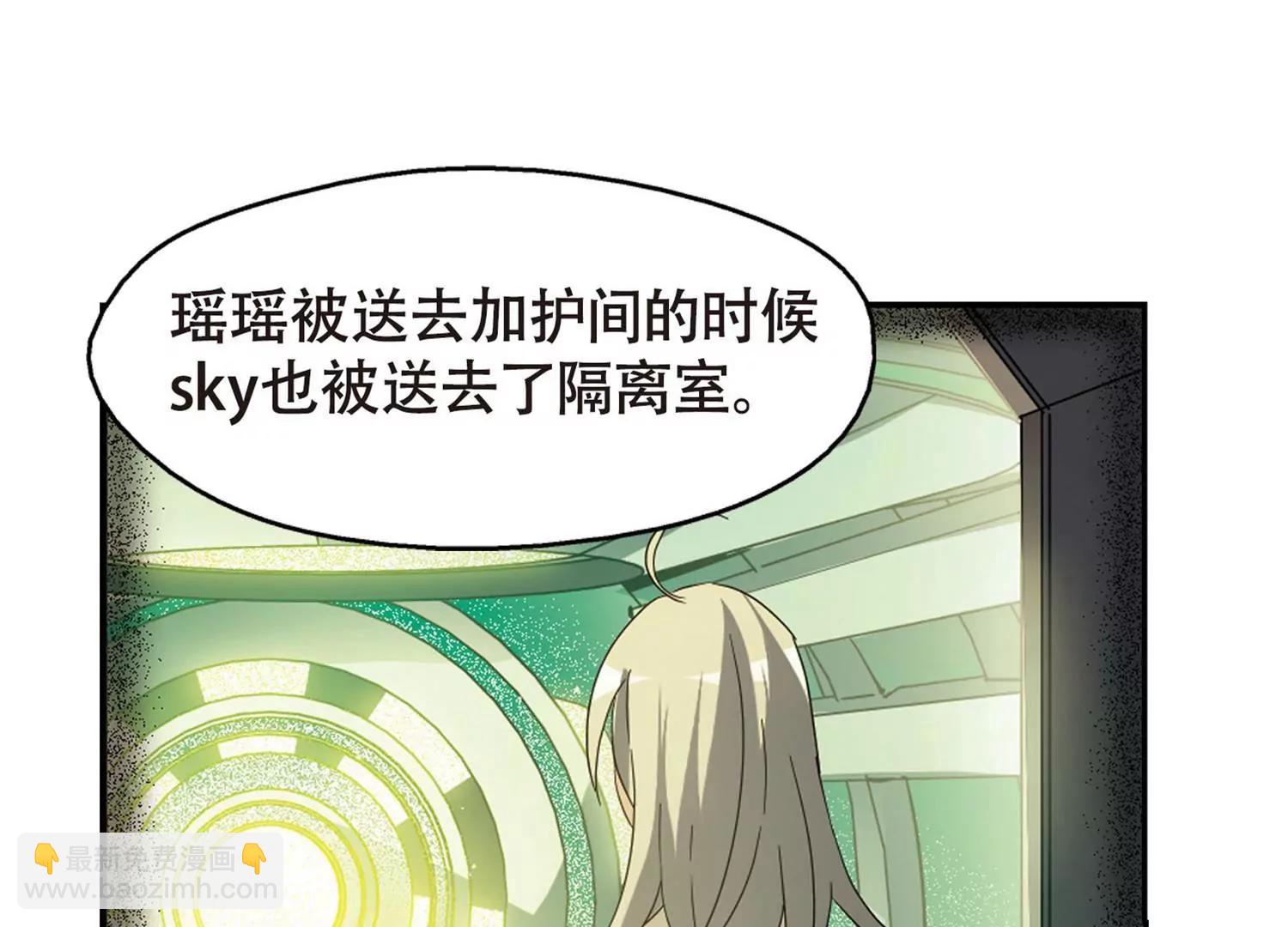 🍶穿越西元3000后 第632话  烛光与水晶鞋1 第29页