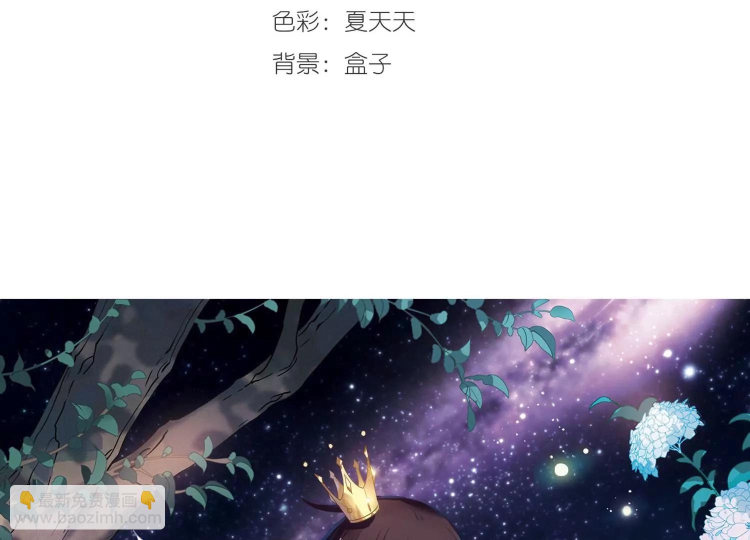 🍶穿越西元3000后 第632话  烛光与水晶鞋1 第3页